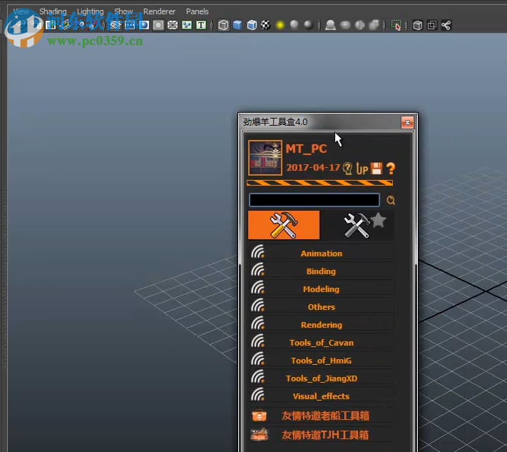 勁爆羊工具盒(maya腳本管理工具) 4.028 工匠版