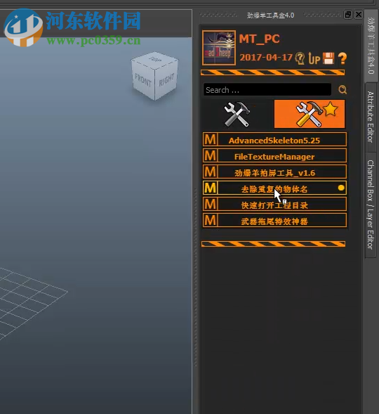 勁爆羊工具盒(maya腳本管理工具) 4.028 工匠版