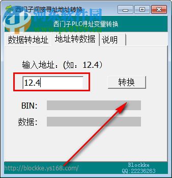 西門子間接尋址地址轉(zhuǎn)換 1.0 綠色版