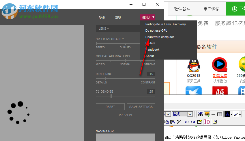 piccure plus照片去模糊軟件 3.1 正式版