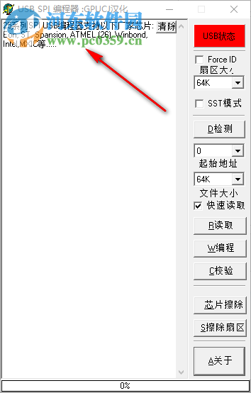 USB SPI 編程器 1.1.2.4 綠色漢化版