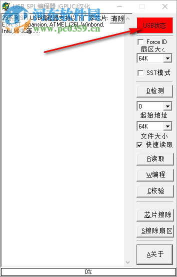 USB SPI 編程器 1.1.2.4 綠色漢化版