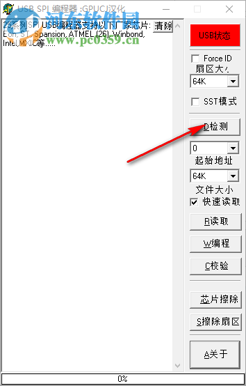 USB SPI 編程器 1.1.2.4 綠色漢化版