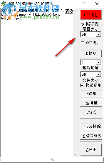 USB SPI 編程器 1.1.2.4 綠色漢化版