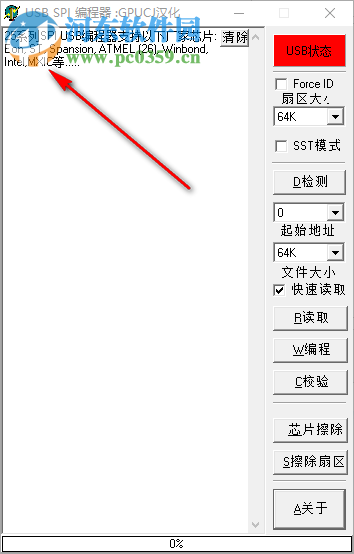 USB SPI 編程器 1.1.2.4 綠色漢化版