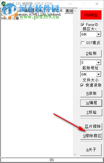 USB SPI 編程器 1.1.2.4 綠色漢化版