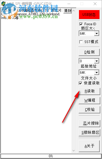 USB SPI 編程器 1.1.2.4 綠色漢化版