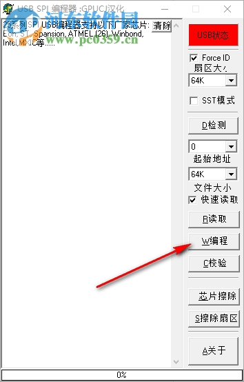 USB SPI 編程器 1.1.2.4 綠色漢化版