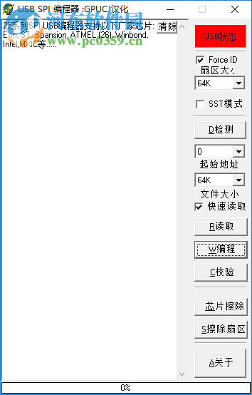 USB SPI 編程器 1.1.2.4 綠色漢化版