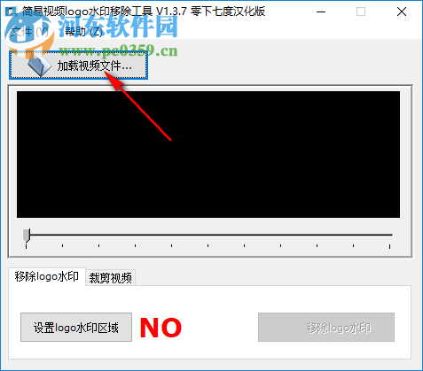 簡易視頻LOGO水印去除工具 1.3.7 官方版