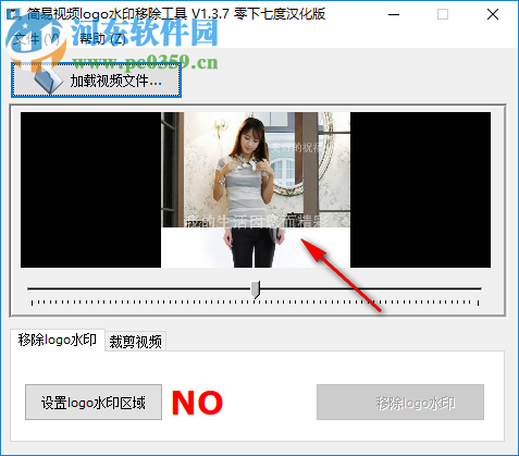 簡易視頻LOGO水印去除工具 1.3.7 官方版
