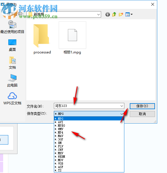 簡易視頻LOGO水印去除工具 1.3.7 官方版