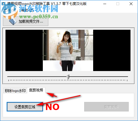 簡易視頻LOGO水印去除工具 1.3.7 官方版
