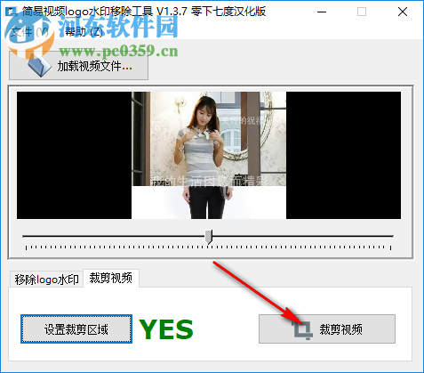 簡易視頻LOGO水印去除工具 1.3.7 官方版
