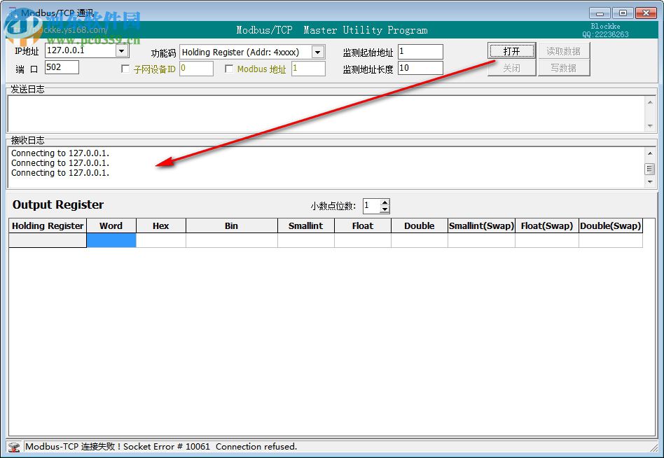 ModbusTCP Master(網(wǎng)絡(luò)測(cè)試軟件) 2.0 中文版