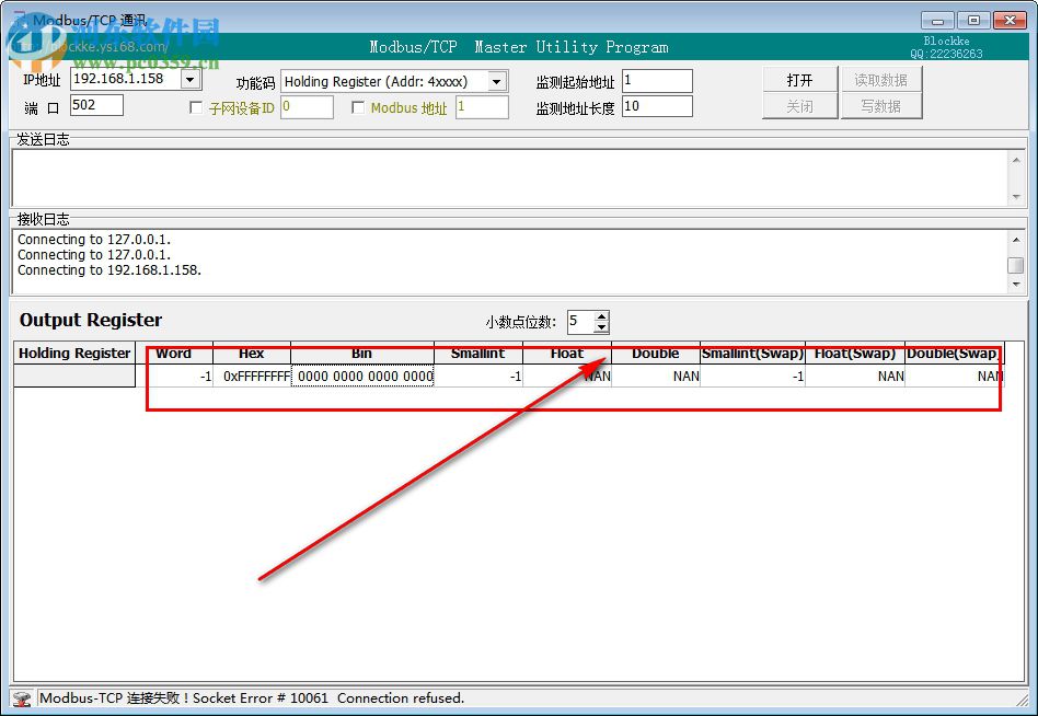 ModbusTCP Master(網(wǎng)絡(luò)測(cè)試軟件) 2.0 中文版