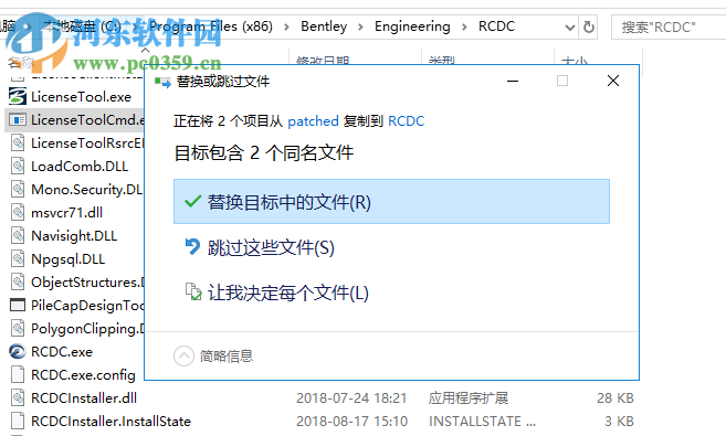 RCDC V8i(混凝土設(shè)計軟件) 07.00.02.09 免費版