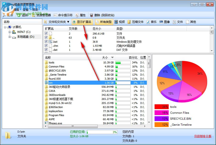 Glary Disk Explorer(磁盤管理器) 5.27.1.58 官方中文版