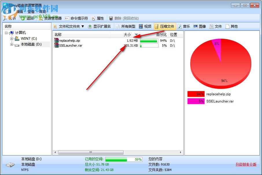 Glary Disk Explorer(磁盤管理器) 5.27.1.58 官方中文版