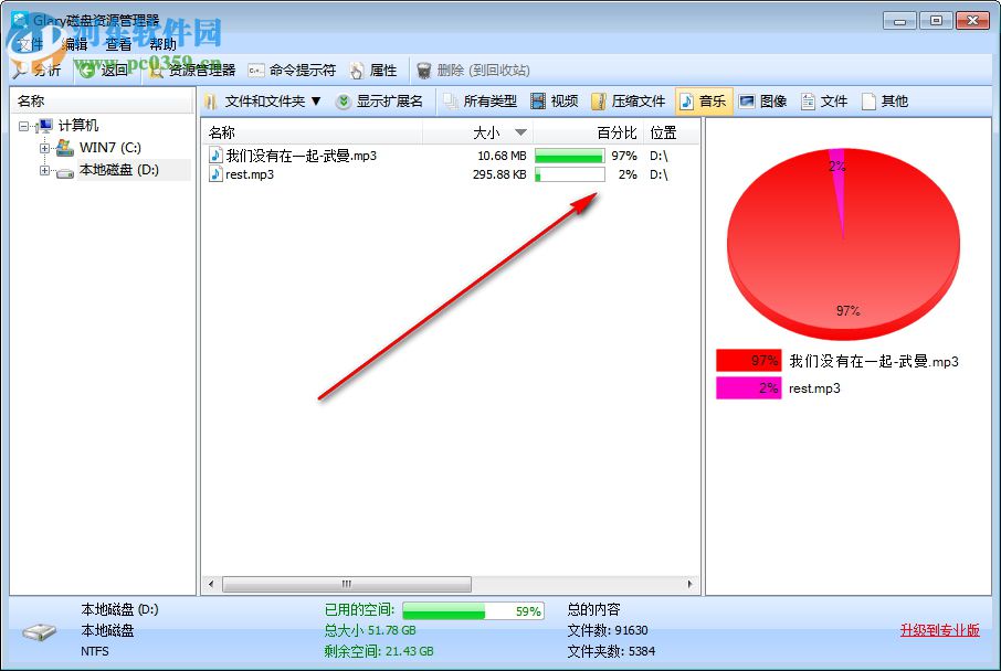 Glary Disk Explorer(磁盤管理器) 5.27.1.58 官方中文版