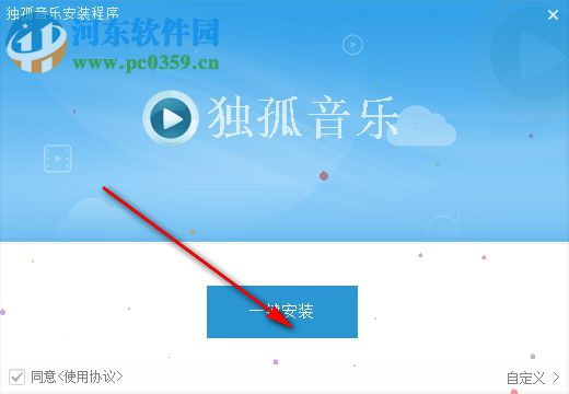 獨孤音樂 2.0.8 官方版