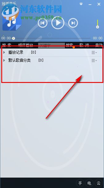 獨孤音樂 2.0.8 官方版