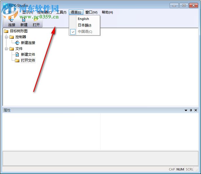 RCX-Studio(編程控制軟件) 1.1.0 官方版