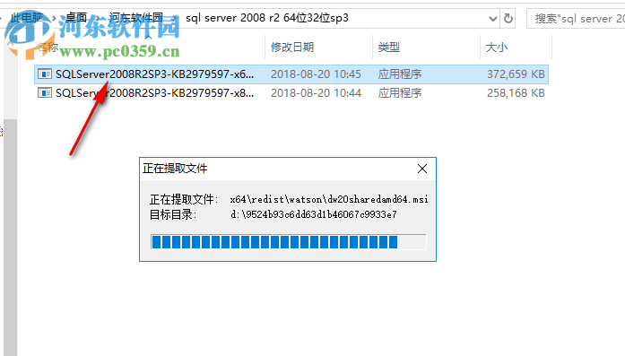 sql server 2008 r2 64位sp3補丁 簡體中文版