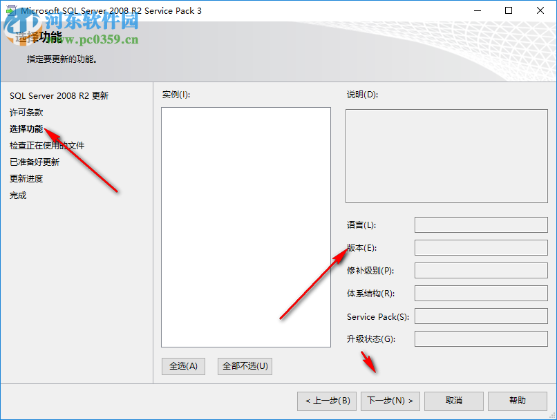 sql server 2008 r2 64位sp3補丁 簡體中文版