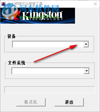 kingston format utility中文版(金士頓u盤修復工具) 1.0.3.0 官方版