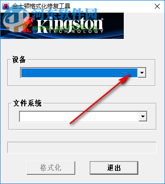 kingston format utility中文版(金士頓u盤修復工具) 1.0.3.0 官方版