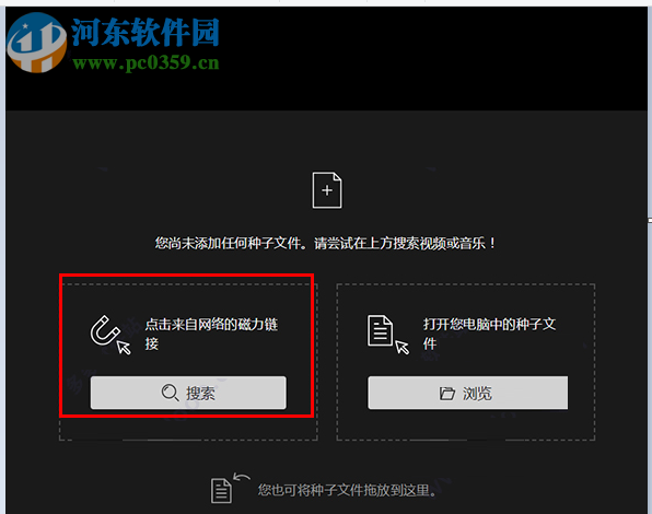 utorrent web(比特流網(wǎng)絡(luò)版)