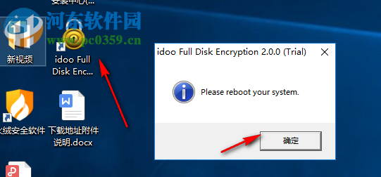 idoo Full Disk Encryption(磁盤加密工具) 2.0.0 官方版