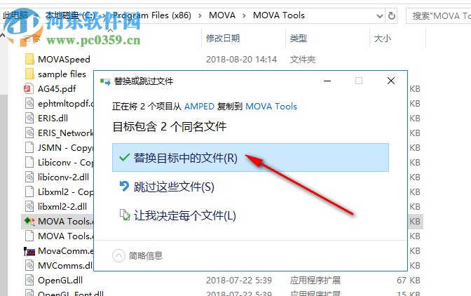 TRL MOVA(交通燈控制工具) 3.1.2.439 官方版