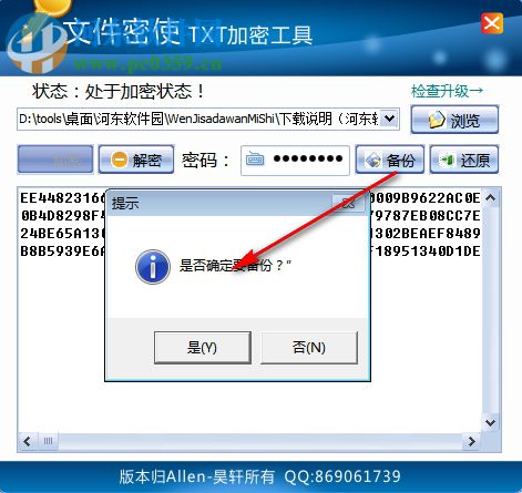 文件密使 2.2.0 免費(fèi)版