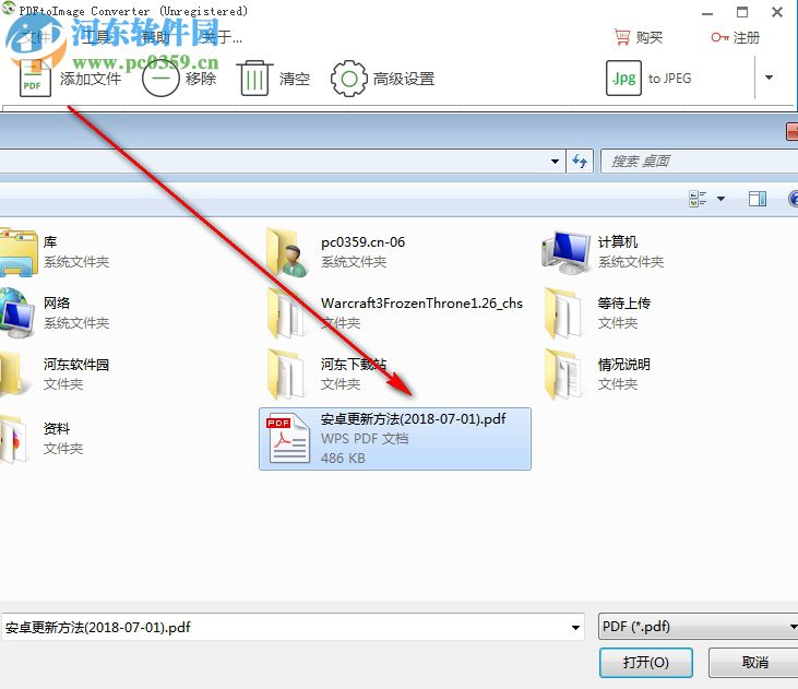 PDFtoImage Converter(PDF轉(zhuǎn)圖片軟件) 4.2.2.1 官方版