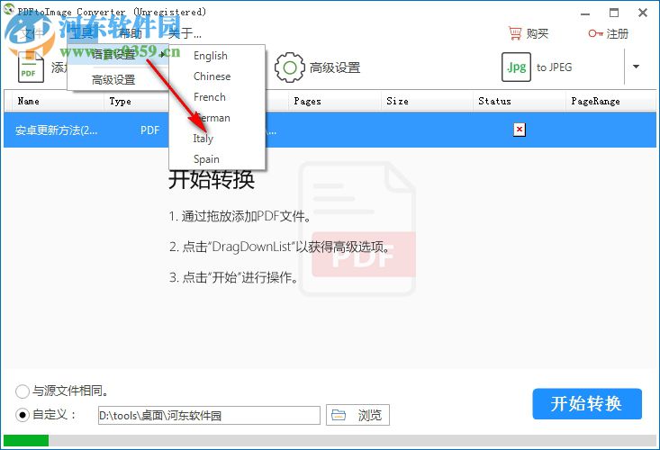 PDFtoImage Converter(PDF轉(zhuǎn)圖片軟件) 4.2.2.1 官方版