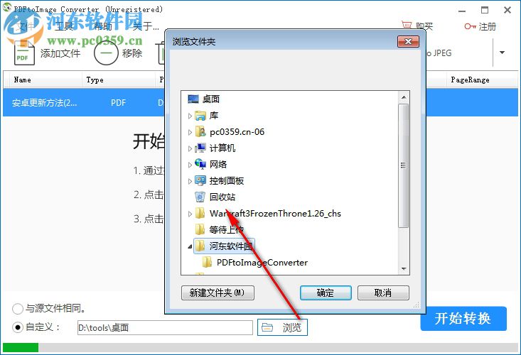 PDFtoImage Converter(PDF轉(zhuǎn)圖片軟件) 4.2.2.1 官方版