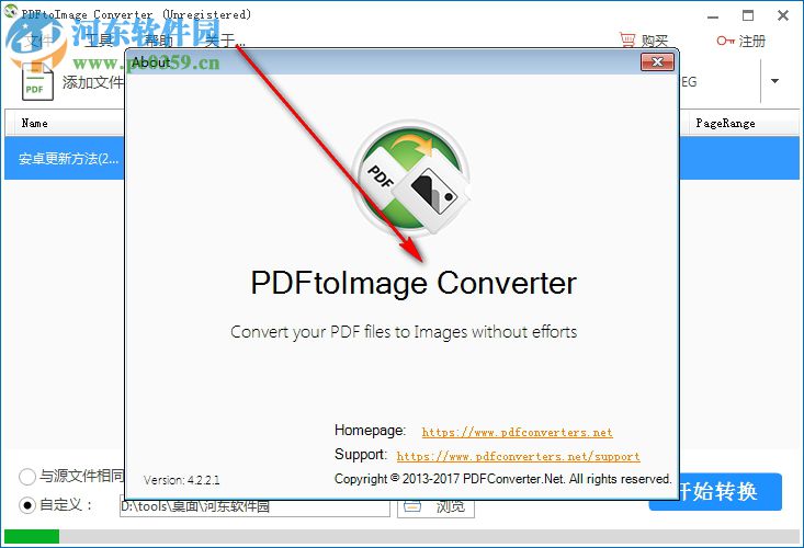 PDFtoImage Converter(PDF轉(zhuǎn)圖片軟件) 4.2.2.1 官方版