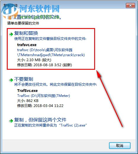 TMeter(寬帶儀表軟件) 18.0.875 破解版