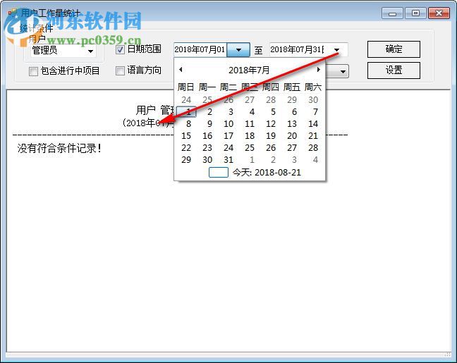 朗瑞CAT(翻譯管理系統(tǒng)) 3.0 企業(yè)版