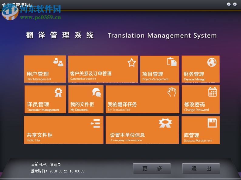 朗瑞CAT(翻譯管理系統(tǒng)) 3.0 企業(yè)版