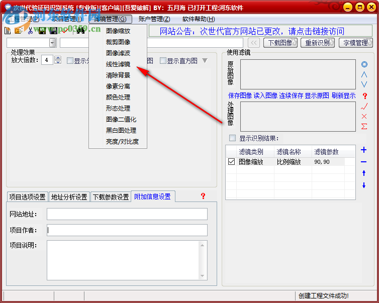 次世代驗證碼識別系統(tǒng) 2.6.3.0 免費版