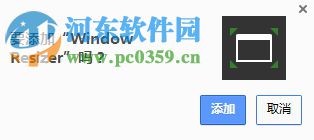 瀏覽器尺寸模擬插件(Window Resizer) 2.6.0 官方最新版