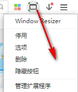 瀏覽器尺寸模擬插件(Window Resizer) 2.6.0 官方最新版