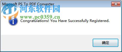 Mgosoft PS To PDF Converter(PS轉(zhuǎn)PDF轉(zhuǎn)換器) 9.1.2 綠色版