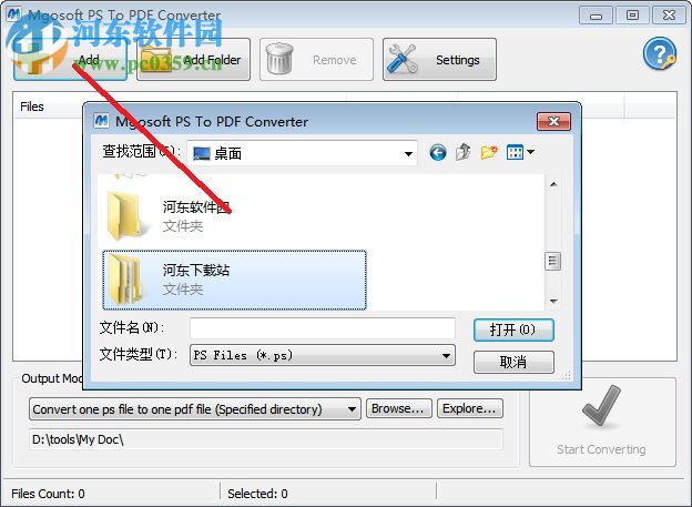 Mgosoft PS To PDF Converter(PS轉(zhuǎn)PDF轉(zhuǎn)換器) 9.1.2 綠色版