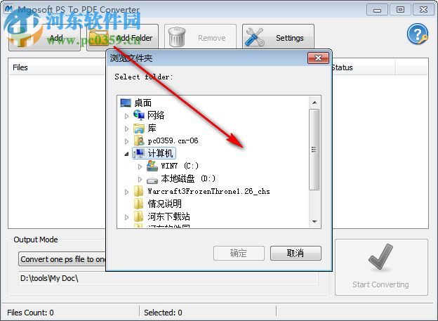 Mgosoft PS To PDF Converter(PS轉(zhuǎn)PDF轉(zhuǎn)換器) 9.1.2 綠色版