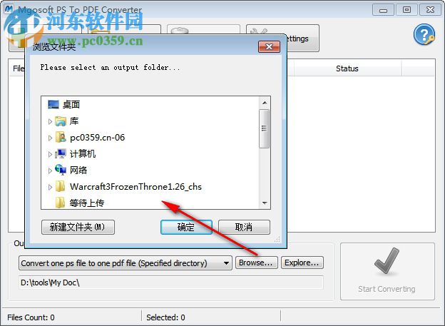 Mgosoft PS To PDF Converter(PS轉(zhuǎn)PDF轉(zhuǎn)換器) 9.1.2 綠色版