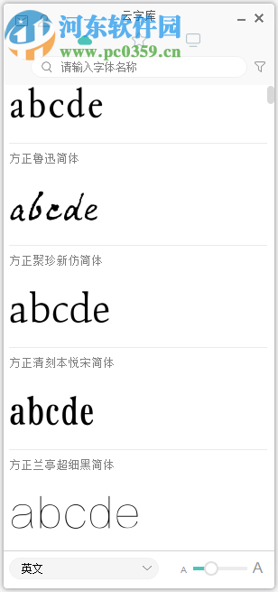 字+(字體管理工具)